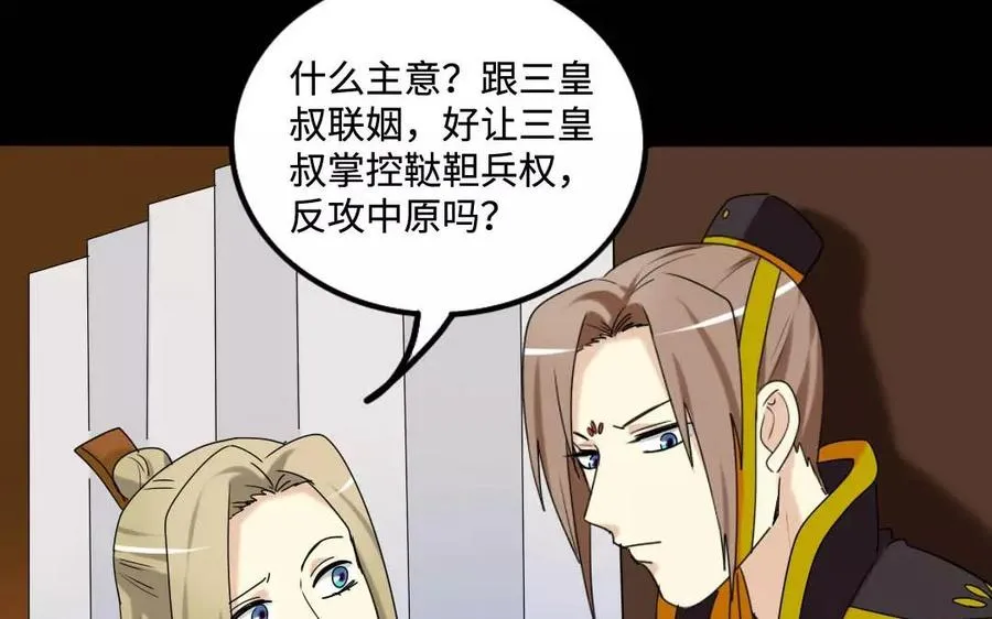 128 借刀 第42页