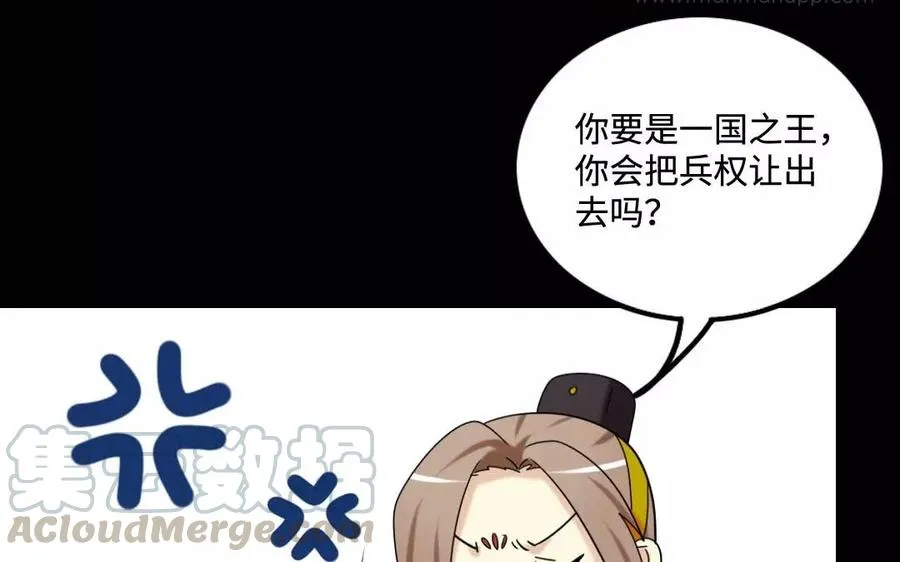 128 借刀 第45页