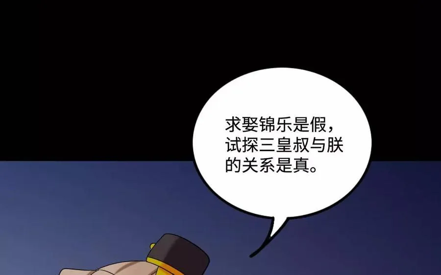 128 借刀 第47页