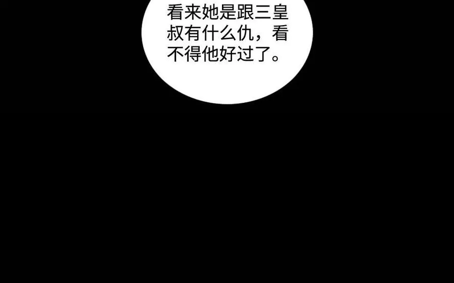 128 借刀 第50页