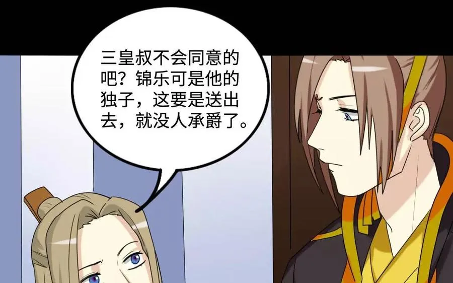 128 借刀 第51页