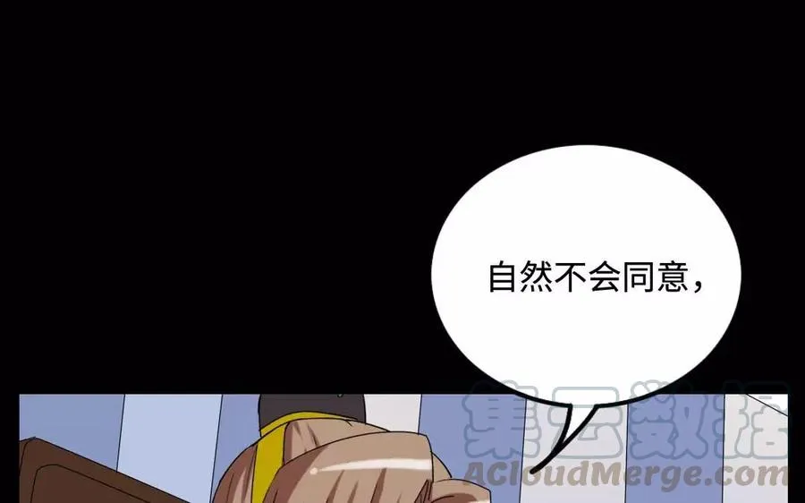 128 借刀 第53页