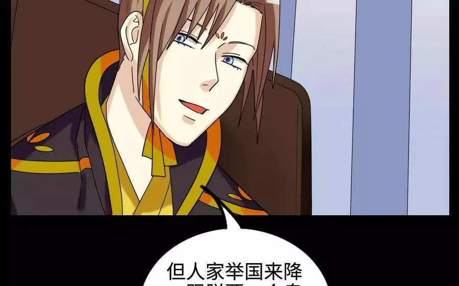128 借刀 第54页