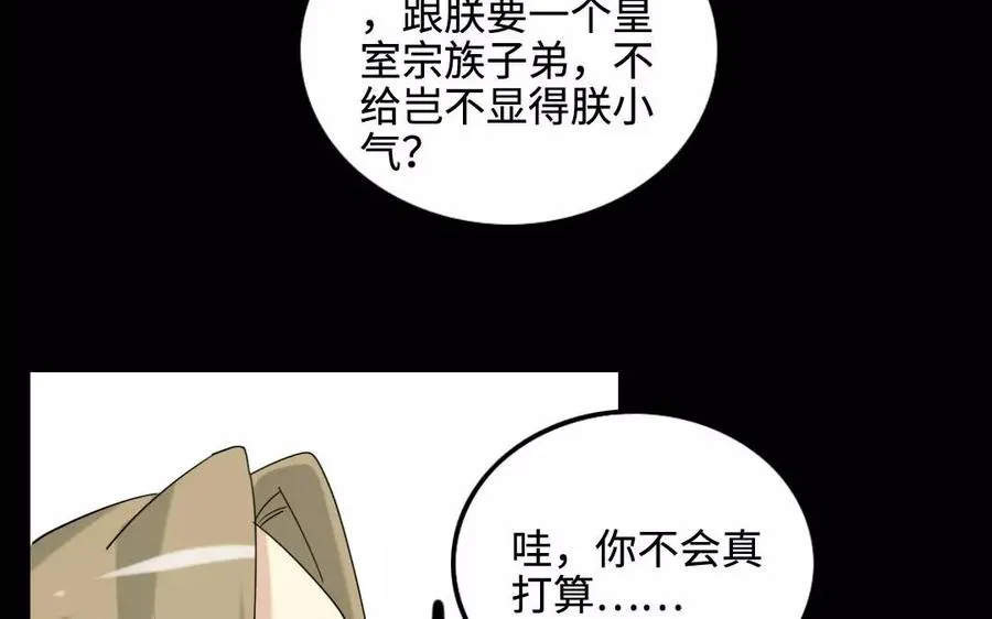 128 借刀 第55页