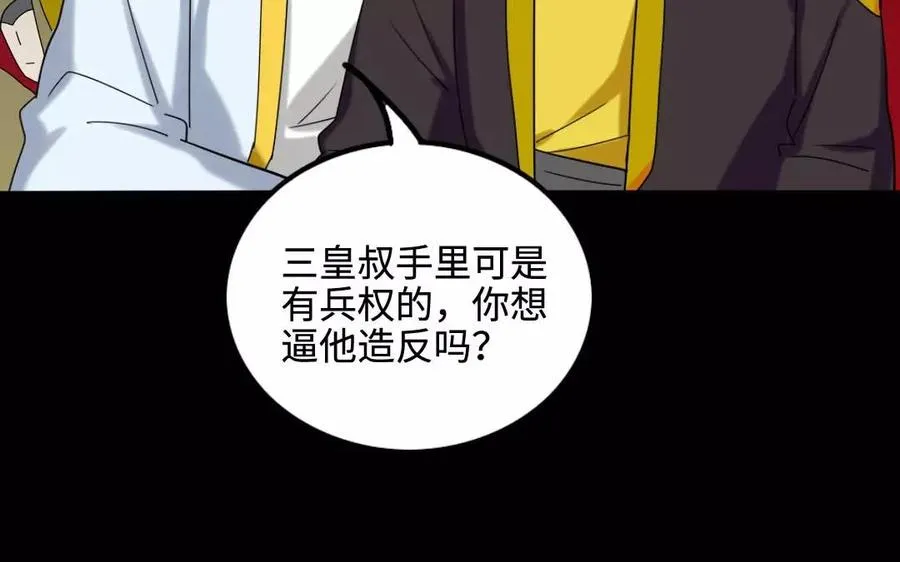 128 借刀 第60页