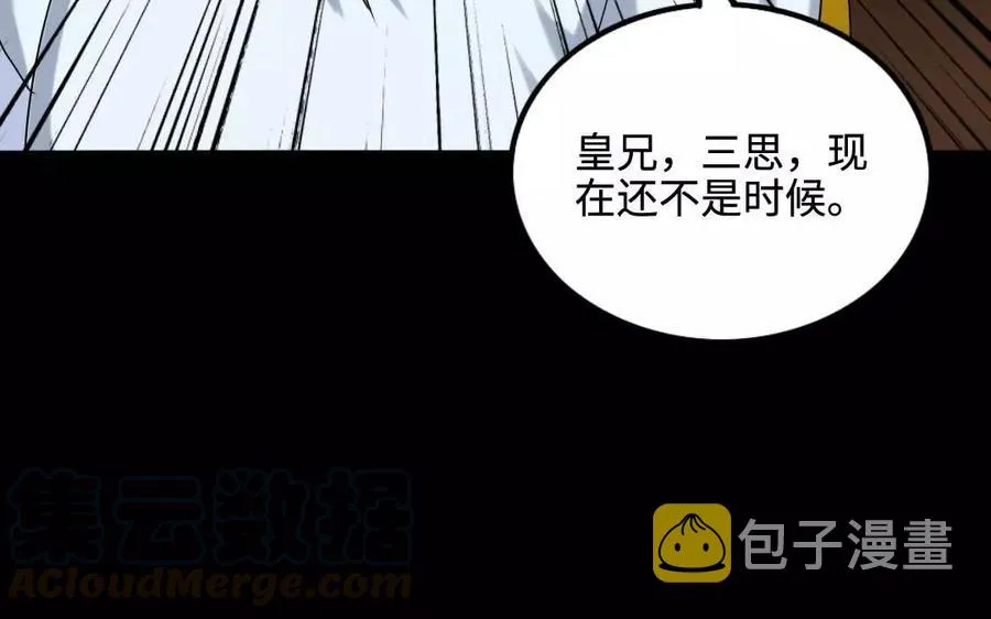 128 借刀 第65页