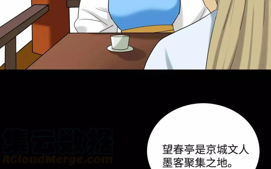 127 混乱 第9页