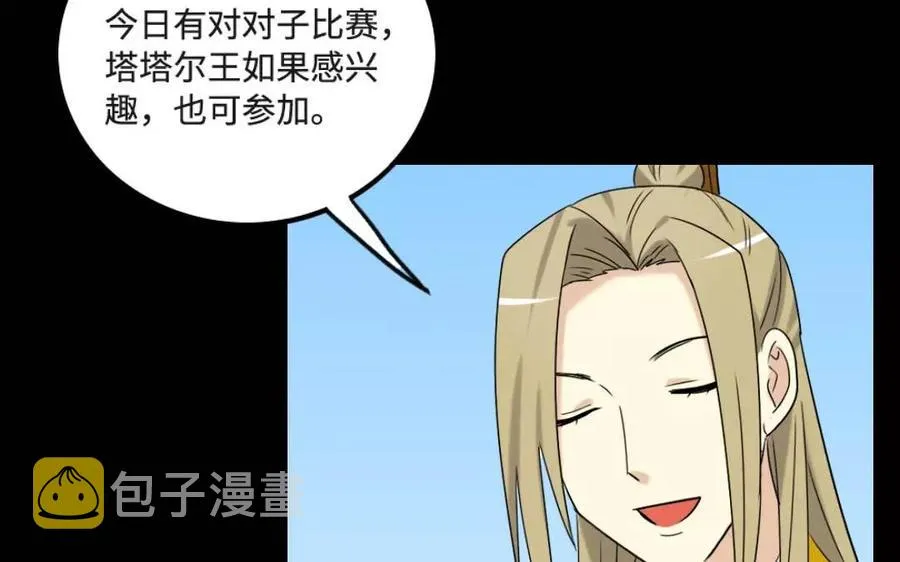 127 混乱 第12页