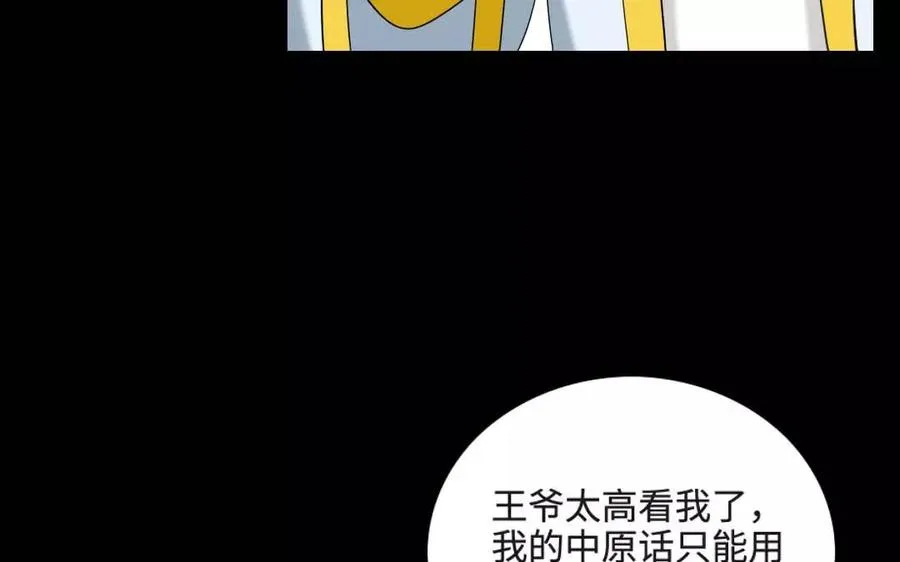 127 混乱 第14页