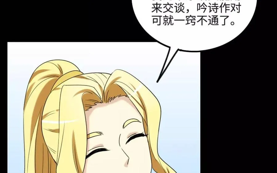 127 混乱 第15页