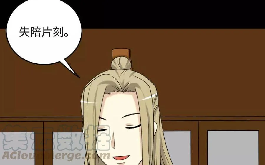 127 混乱 第21页
