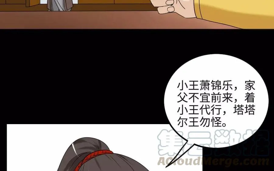 127 混乱 第29页