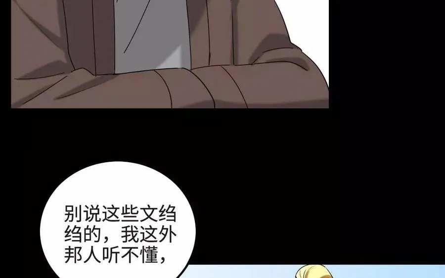 127 混乱 第31页