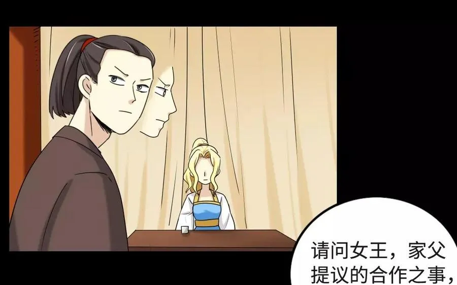 127 混乱 第36页