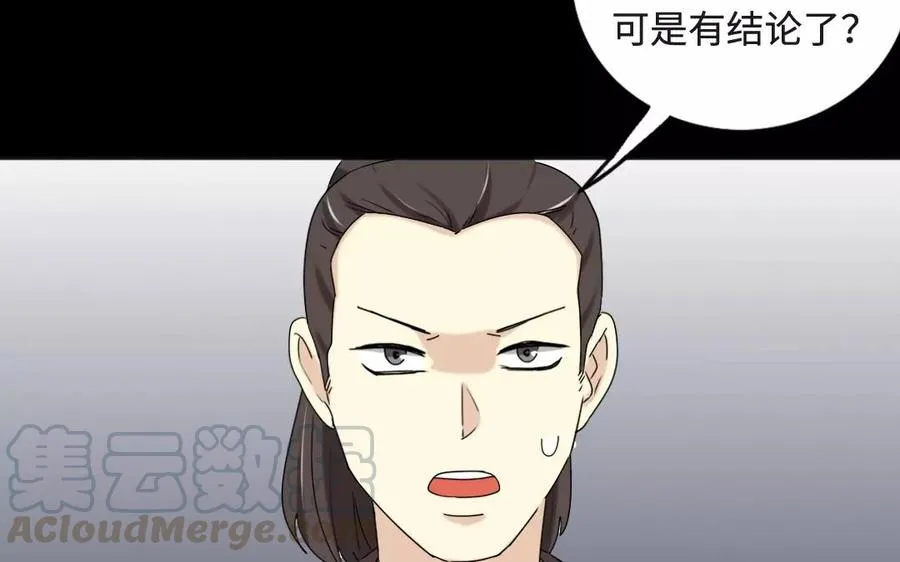 127 混乱 第37页