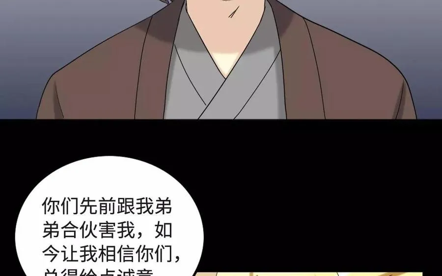 127 混乱 第38页