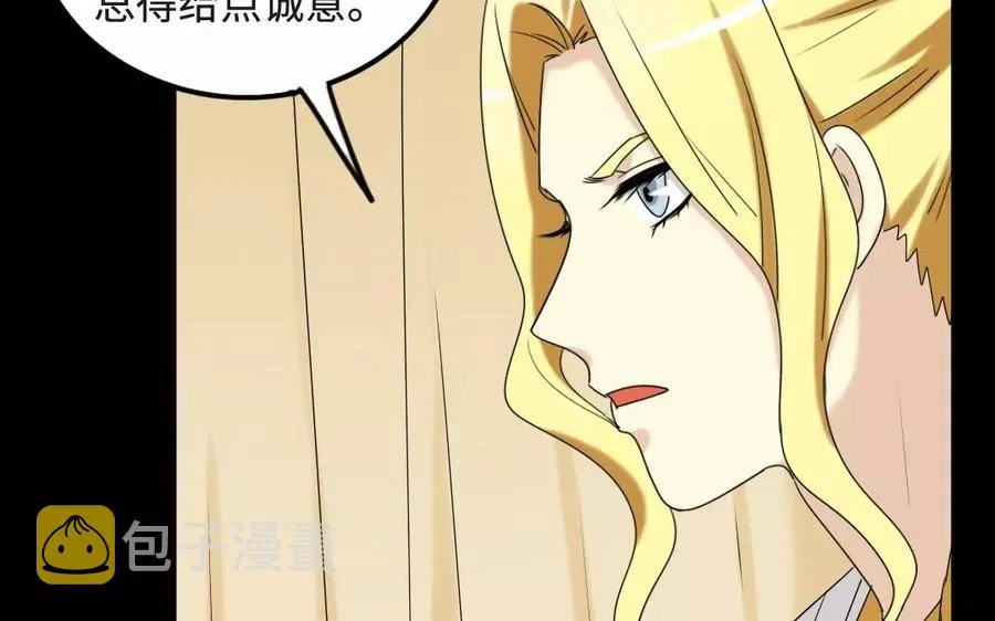 127 混乱 第39页