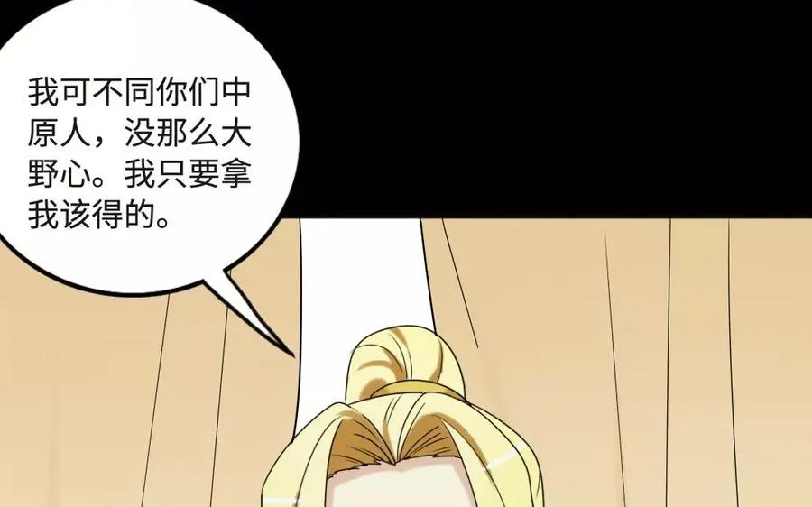 127 混乱 第43页
