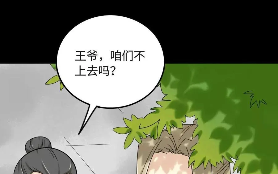 127 混乱 第48页