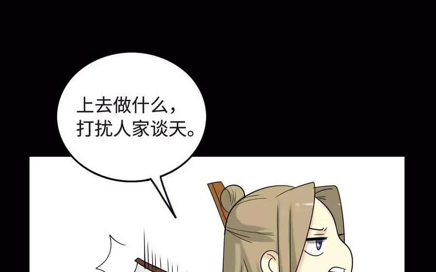 127 混乱 第51页