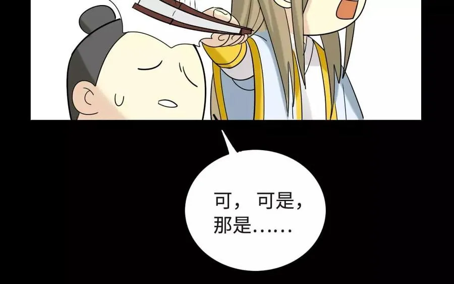 127 混乱 第52页