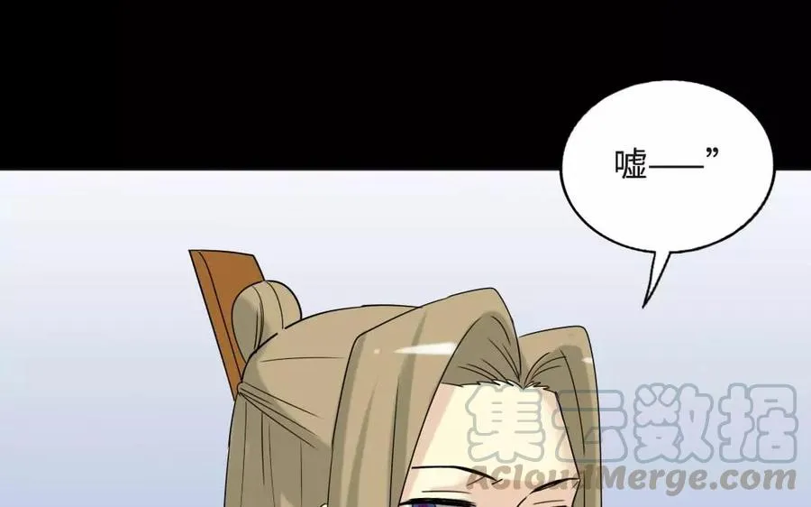 127 混乱 第53页