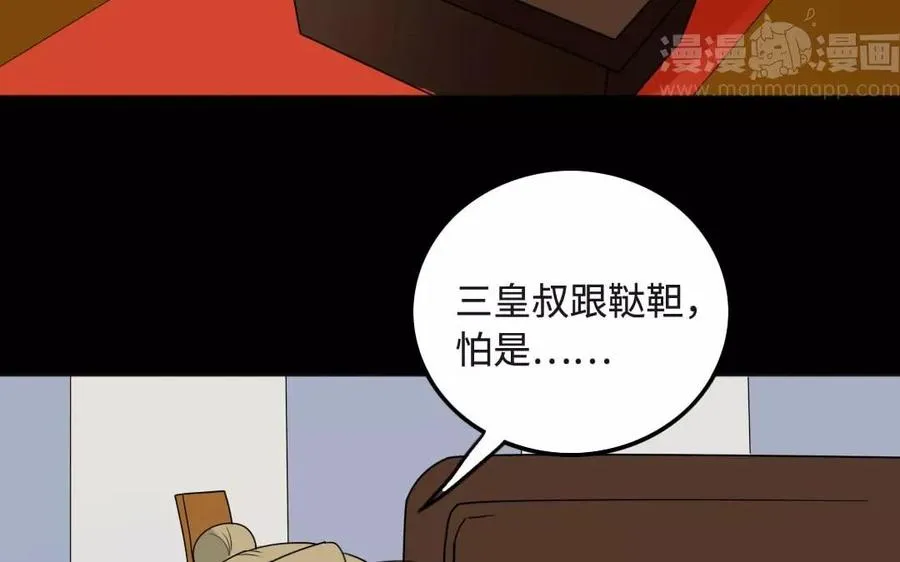 127 混乱 第58页