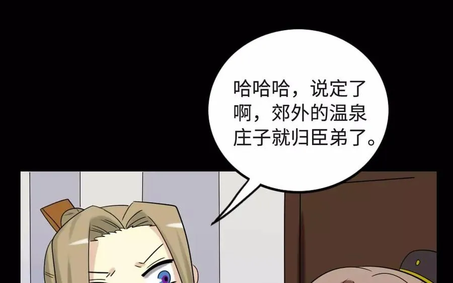 127 混乱 第63页