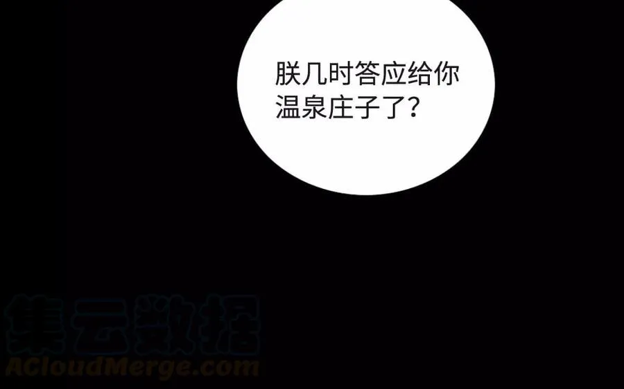 127 混乱 第65页