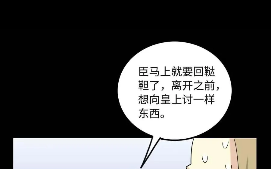 127 混乱 第66页