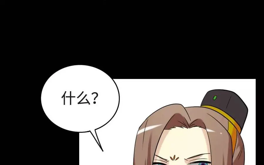 127 混乱 第68页