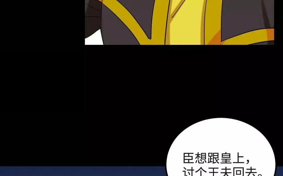 127 混乱 第70页