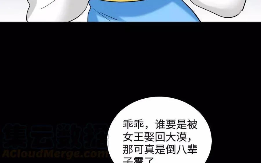 127 混乱 第73页