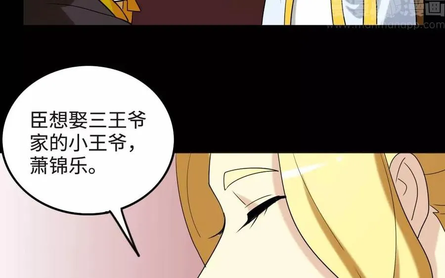 127 混乱 第75页