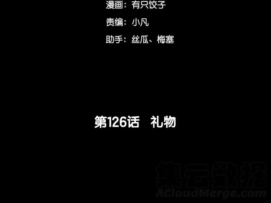 126 礼物 第5页