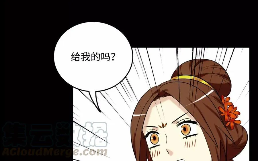 126 礼物 第21页