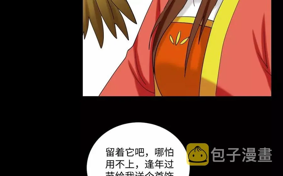 126 礼物 第31页