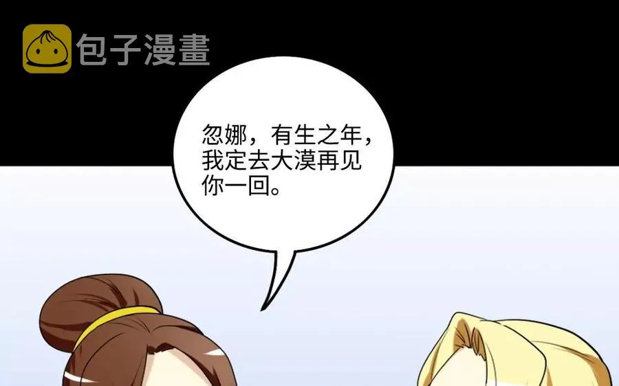 126 礼物 第36页