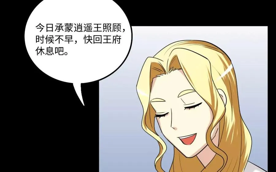 126 礼物 第50页