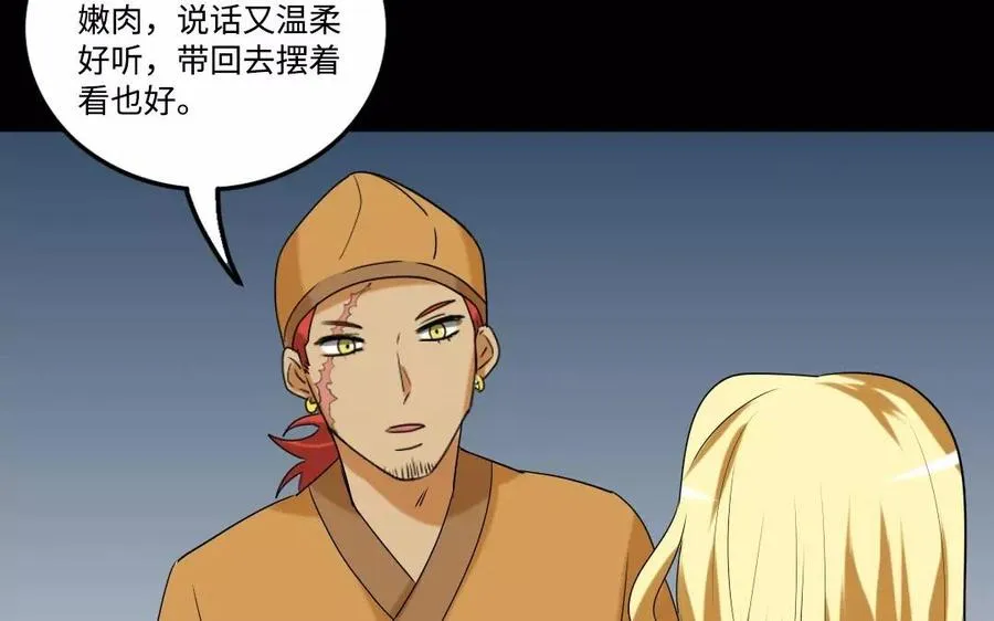 126 礼物 第67页