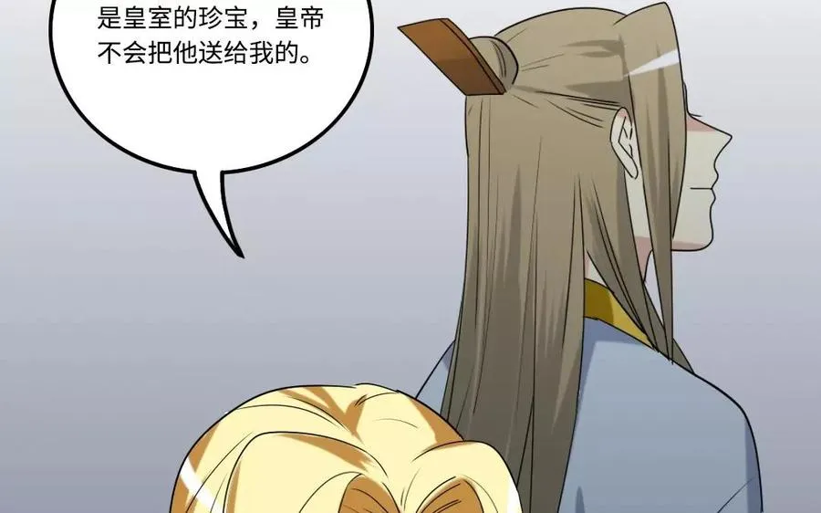 126 礼物 第76页