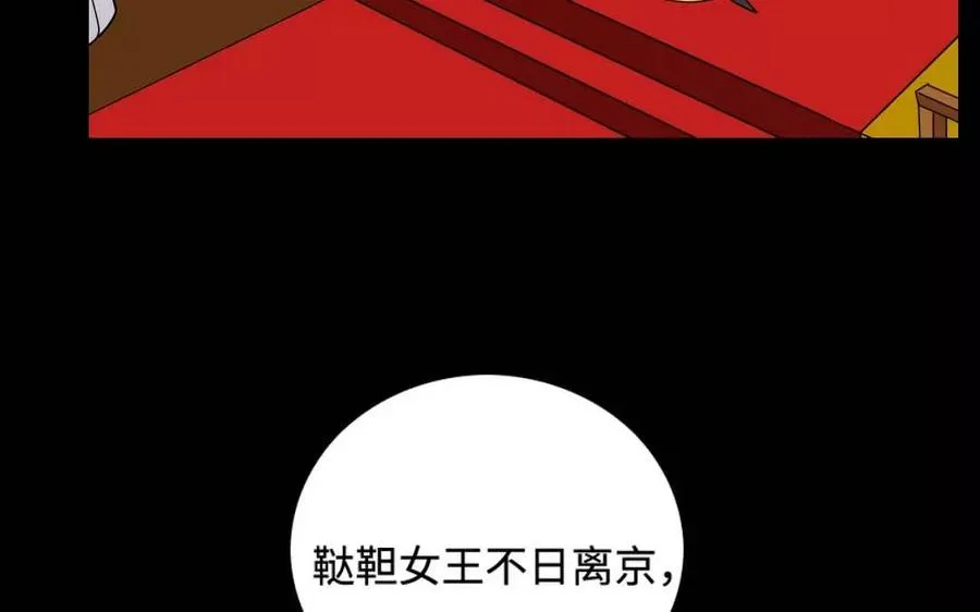 129 圈套 第7页