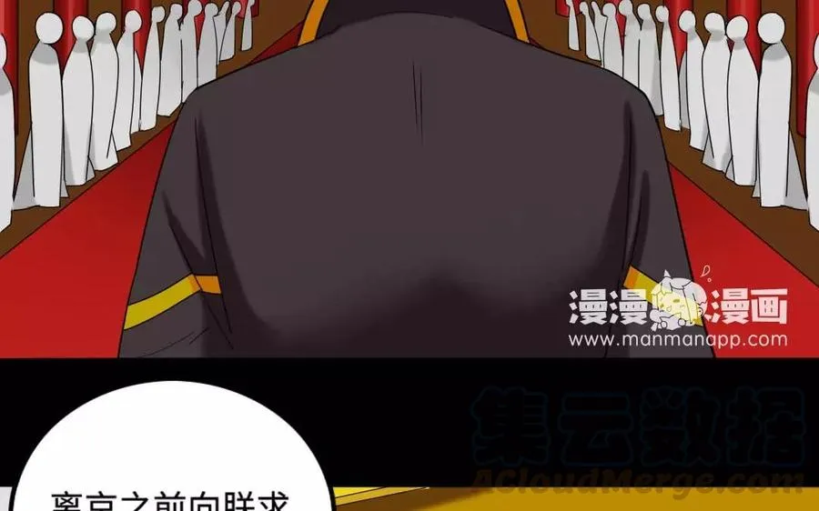 129 圈套 第9页