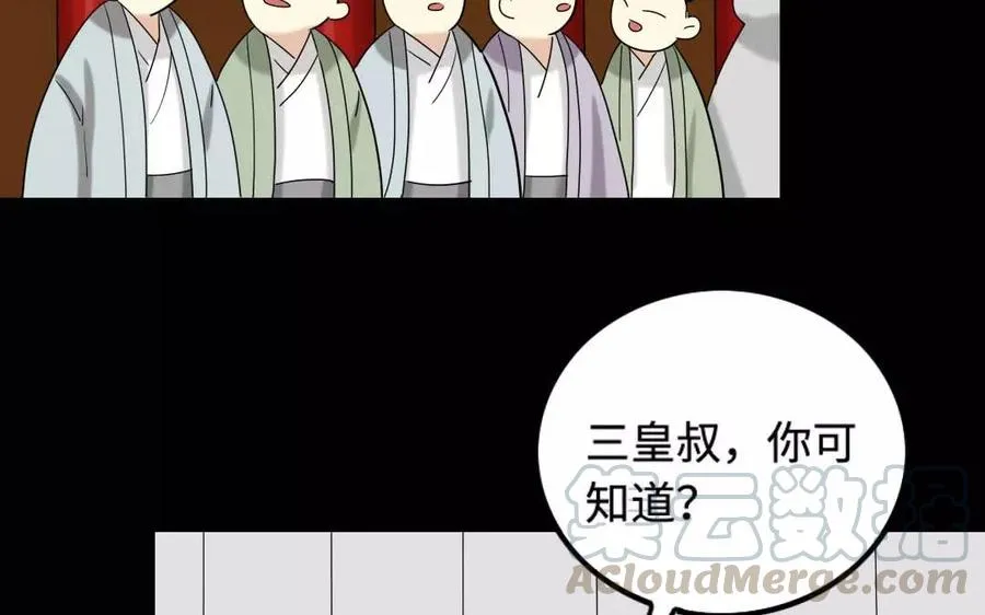 129 圈套 第13页