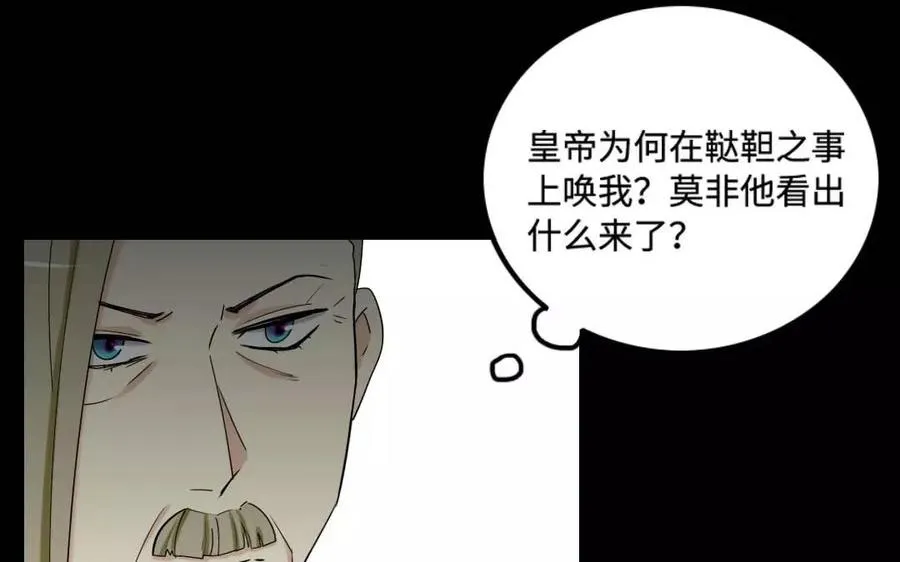 129 圈套 第16页