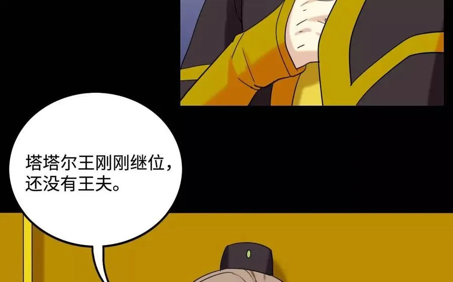 129 圈套 第22页