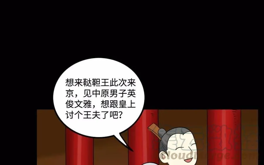 129 圈套 第25页
