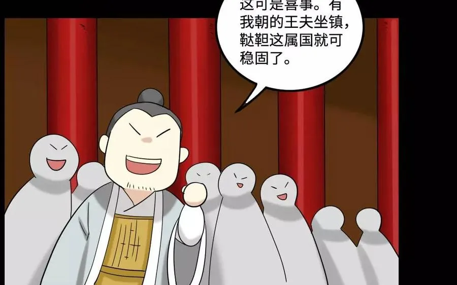 129 圈套 第27页