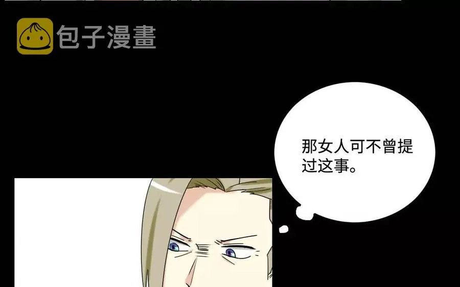 129 圈套 第28页