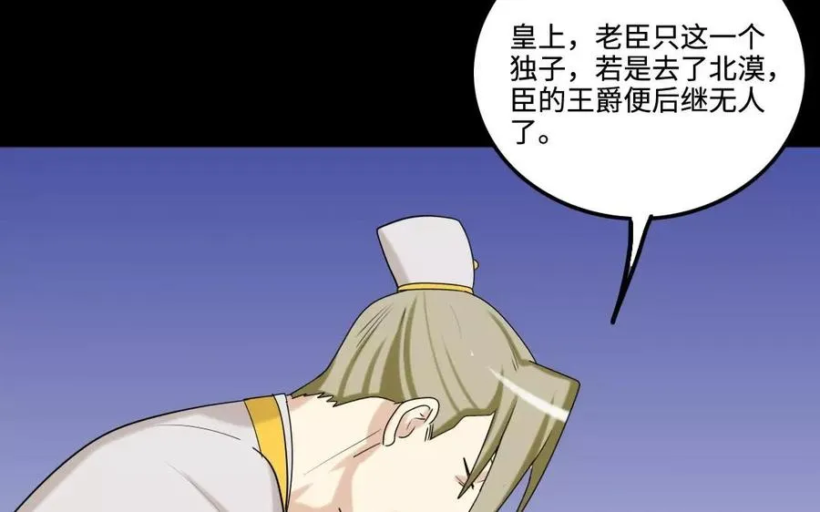 130 激辩 第10页